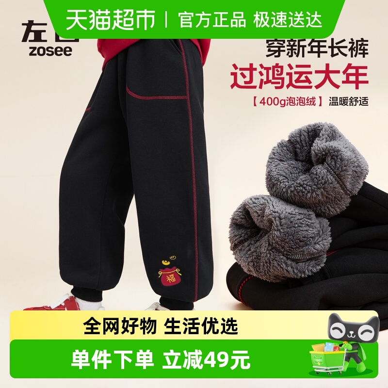 左西男童冬季保暖加绒绣花运动裤