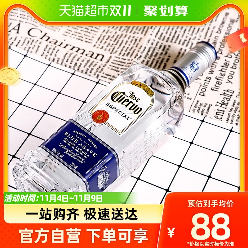 豪帅快活银标龙舌兰酒长岛冰茶日出基酒墨西哥进口蒸馏酒750ml使用感如何?