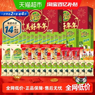 喜之郎美好时光美好年年礼盒2盒装海苔果冻零食礼包节日年货礼盒