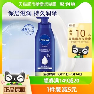 妮维雅身体乳保湿补水润肤乳香体长久留香润体乳滋润全身400ml