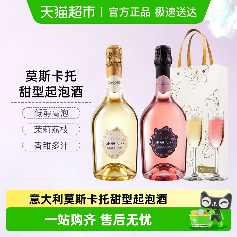 ceres意大利进口起泡酒