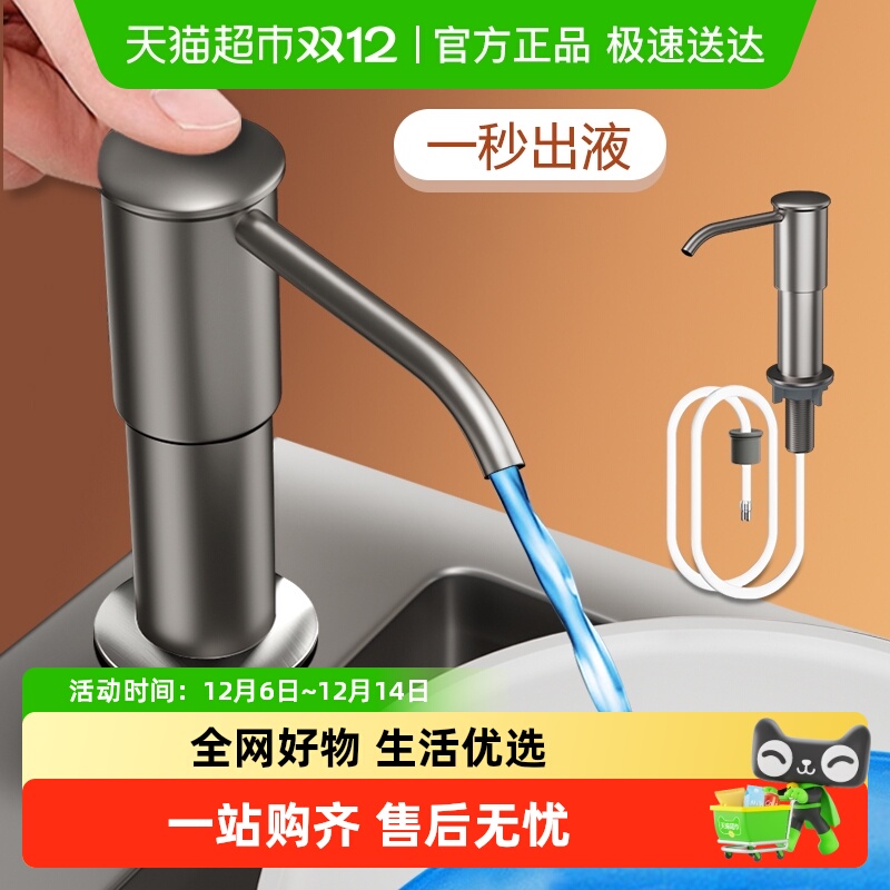 壹品印象洗洁精压取器水槽皂液器