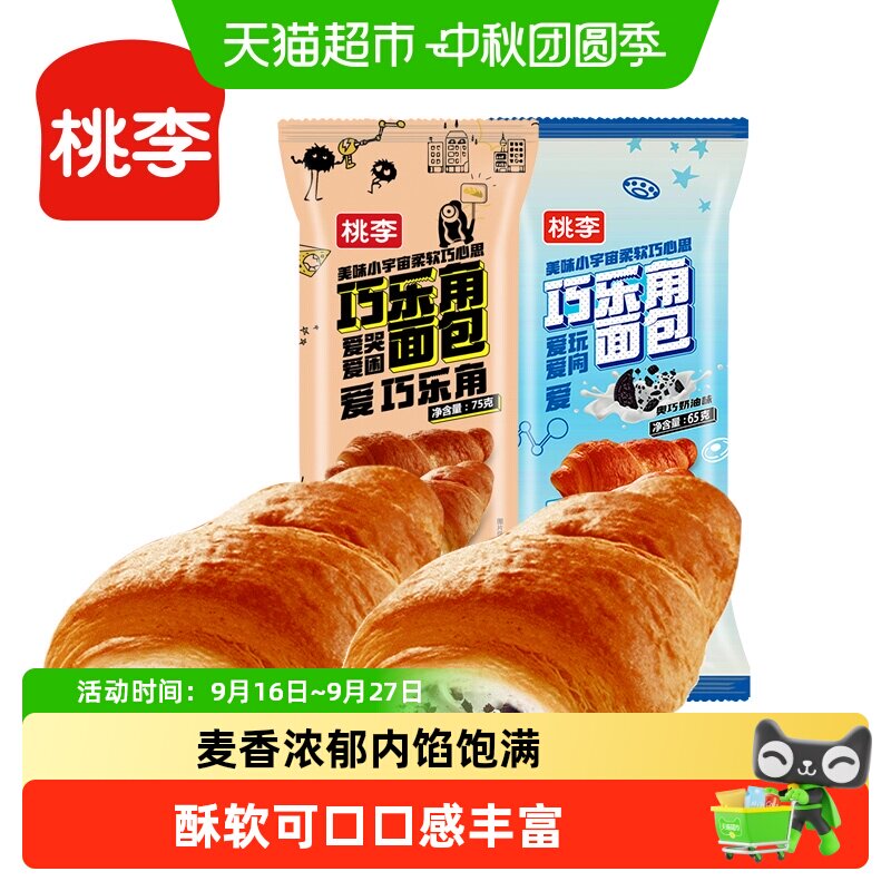 桃李巧乐角夹心面包牛角包包邮图片