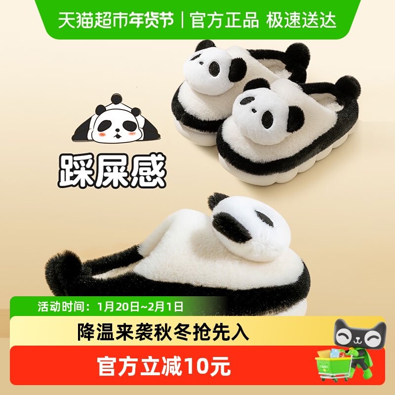 儿童棉拖鞋男童秋冬2024新款熊猫加绒室内家居卡通女童宝宝毛拖鞋,童鞋/婴儿鞋/亲子鞋,儿童棉拖鞋,淘宝优惠券,粉丝福利购,淘宝优惠卷