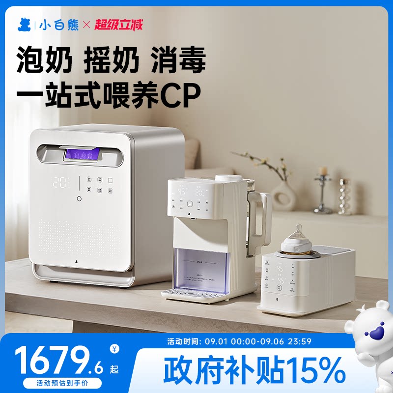 小白熊一站式喂养台多功能图片