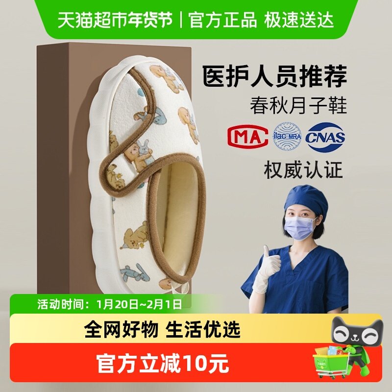 利达妮孕妇抗菌月子鞋秋冬舒适居家产妇棉拖鞋女产后包跟防滑软底,居家布艺,居家棉拖/棉鞋,淘宝优惠券,粉丝福利购,淘宝优惠卷