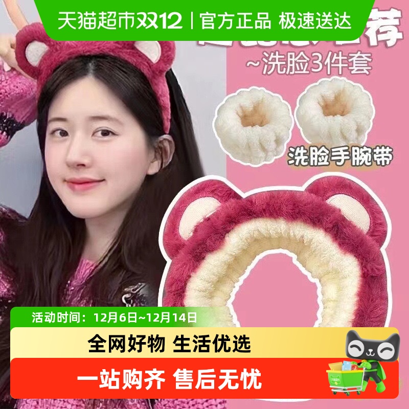 达福芮女发箍防湿手腕带洗漱用品