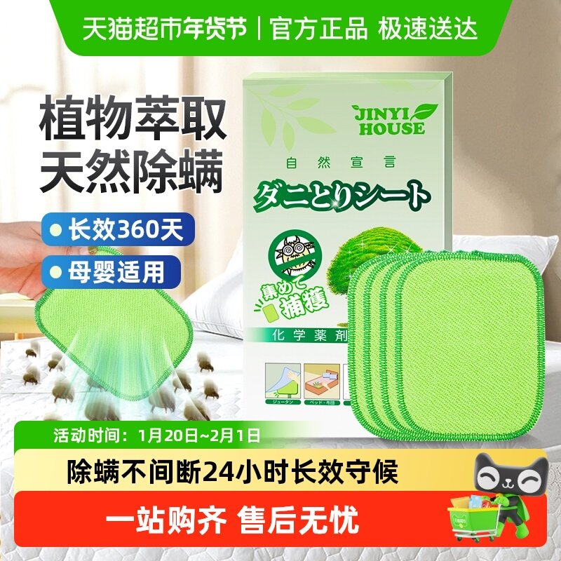 锦怡天然植物除螨包床上家用双层呵护天然精油持续除螨母婴适用,居家日用,祛螨包,淘宝优惠券,粉丝福利购,淘宝优惠卷