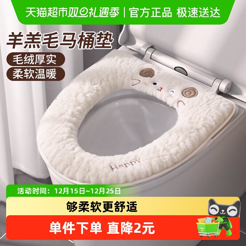 千屿羊羔绒马桶坐垫家用加绒马桶套垫圈四季通用坐便套冬季加厚