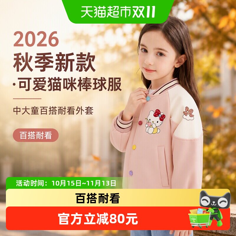 MOMOCO/玛米玛卡女童皮衣外套