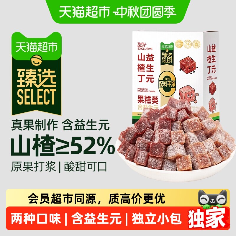 猫超臻选益生元酸奶山楂丁原味西梅味山楂条棒卷片果丹皮零食400g