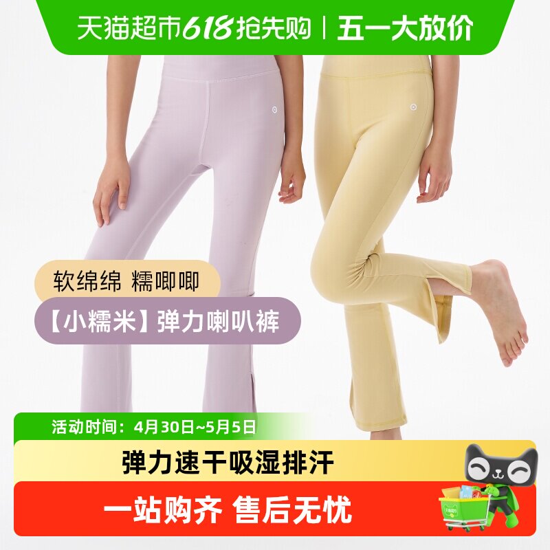 Q21小糯米儿童喇叭裤女童夏季弹力吸汗速干防晒户外软糯瑜伽裤子