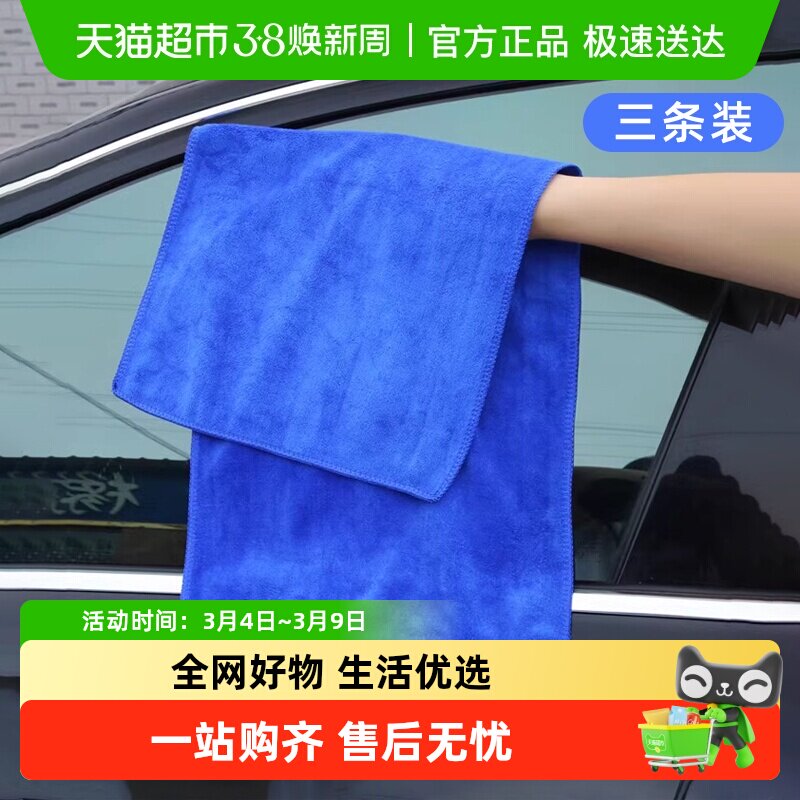 包邮洗车毛巾擦车布专用吸水柔软加厚车内饰大号抹布不掉毛不留痕