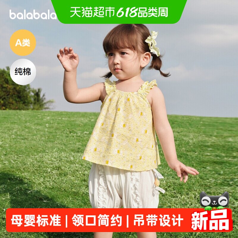 【balaOne】巴拉巴拉宝宝背心婴儿上衣女童夏季2026新款甜美时尚