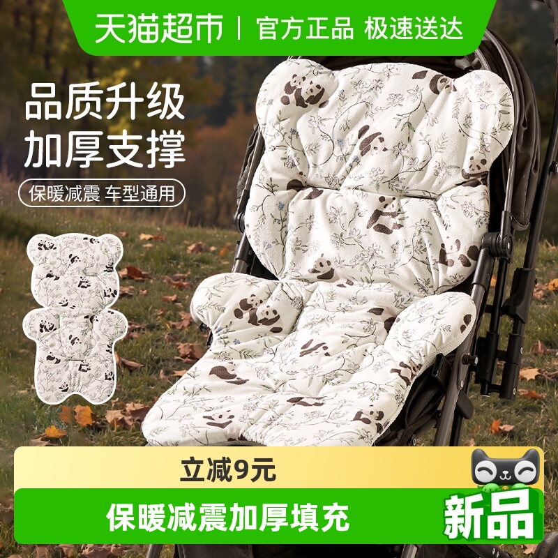 欧孕婴儿车棉垫防滑保暖通用