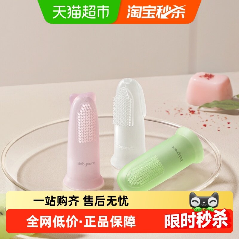 babycare手指套牙刷婴儿牙刷卡通儿童硅胶软毛宝宝乳牙牙刷清洁器,婴童洗护,乳牙刷/训练牙刷/护齿牙刷,淘宝优惠券,粉丝福利购,淘宝优惠卷