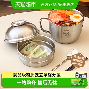 沃德百惠食品级不锈钢快餐杯上班族学生大容量泡面碗304食堂饭碗