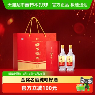 口子窖1984金杯口子酒50度500mL*2瓶礼盒装纯粮白酒