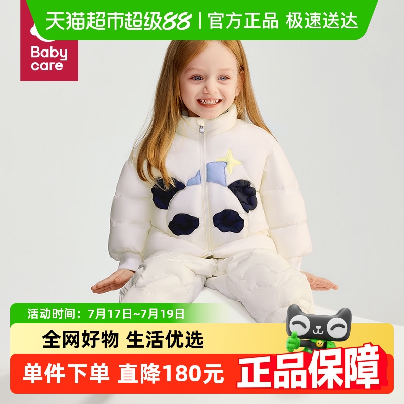 babycare温暖儿童羽绒服