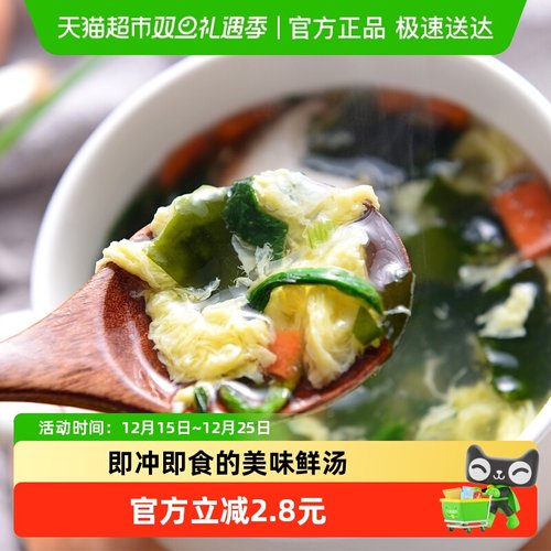 菠菜速食汤苏伯方便食品蔬菜汤