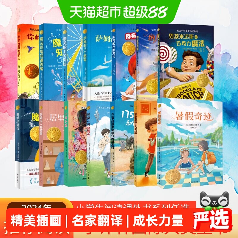 罐头里的小孩 纳尼亚传奇 狮子女巫和魔衣柜 小译林国际大奖童书