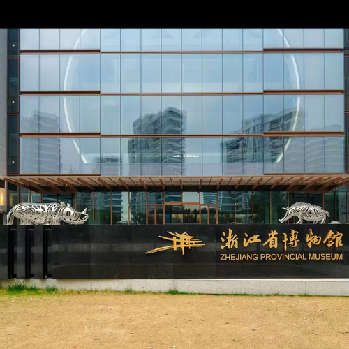 博物馆认证讲师3H精讲|配耳机 看文物|听文物的故事 浙江省博物馆十大镇馆之宝|一一打卡 无购物无自费无加点