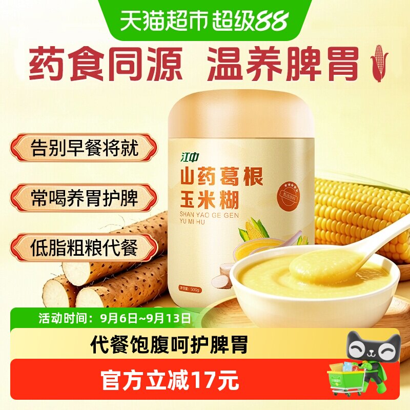 江中创新工艺山药葛根玉米糊图片