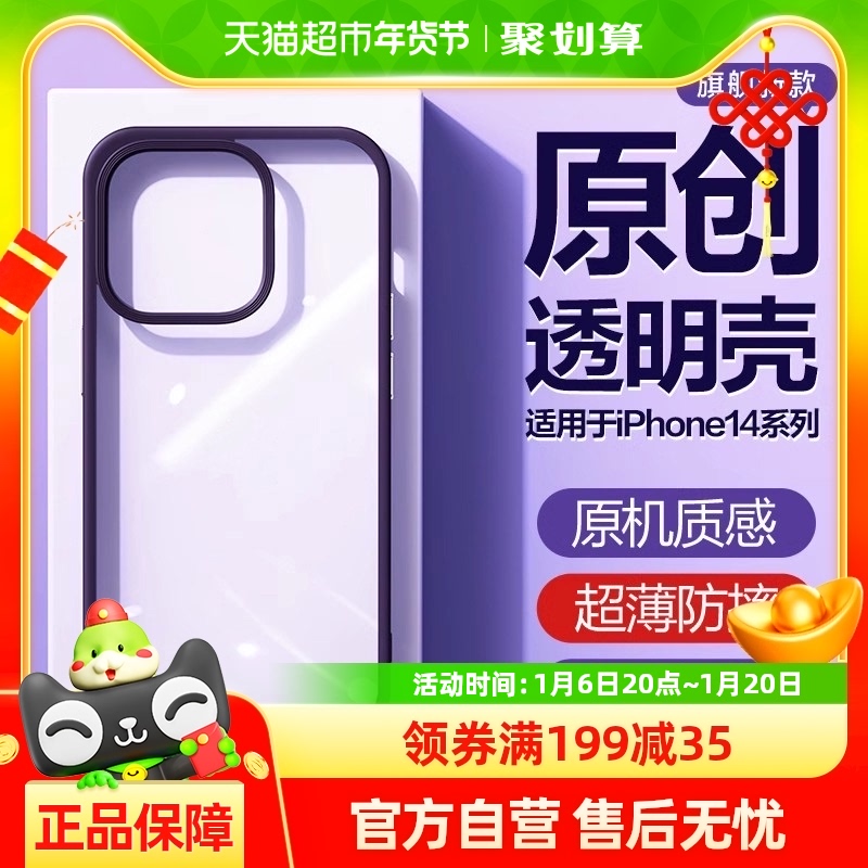 ɱħƻ14promaxֻiPhone14͸14Proʱȫ9.4Ԫ(88VIP 95)