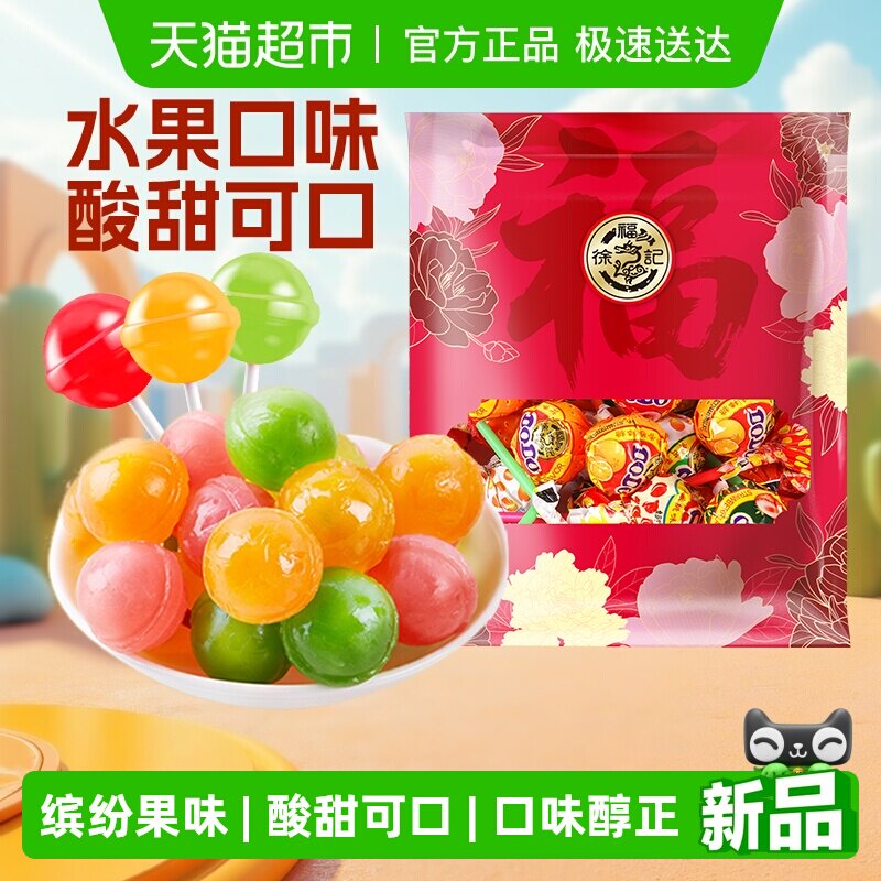 徐福记棒棒糖20支水果糖果奖励学生儿童休闲零食独立包装