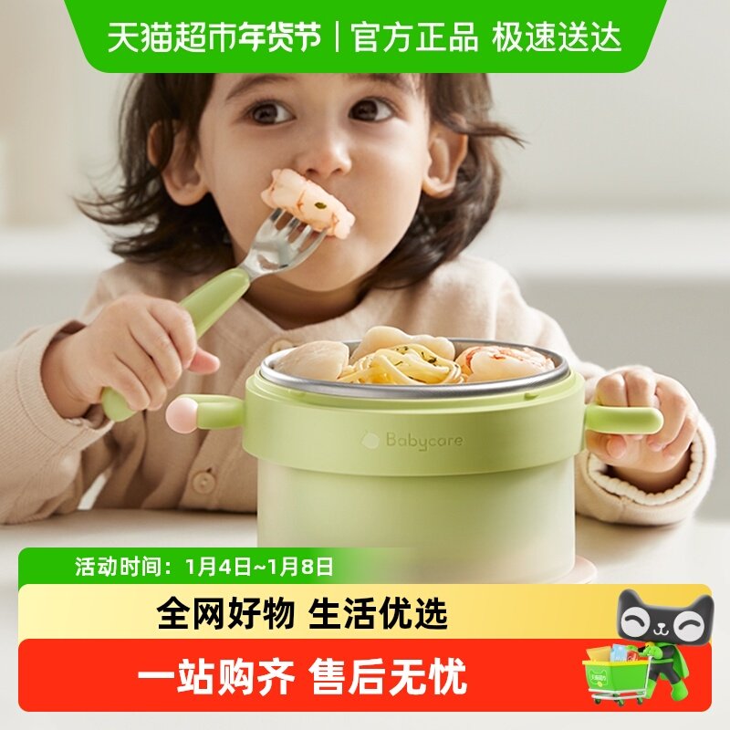 babycare宝宝辅食碗婴儿专用注水保温碗恒温儿童餐具自主吃饭