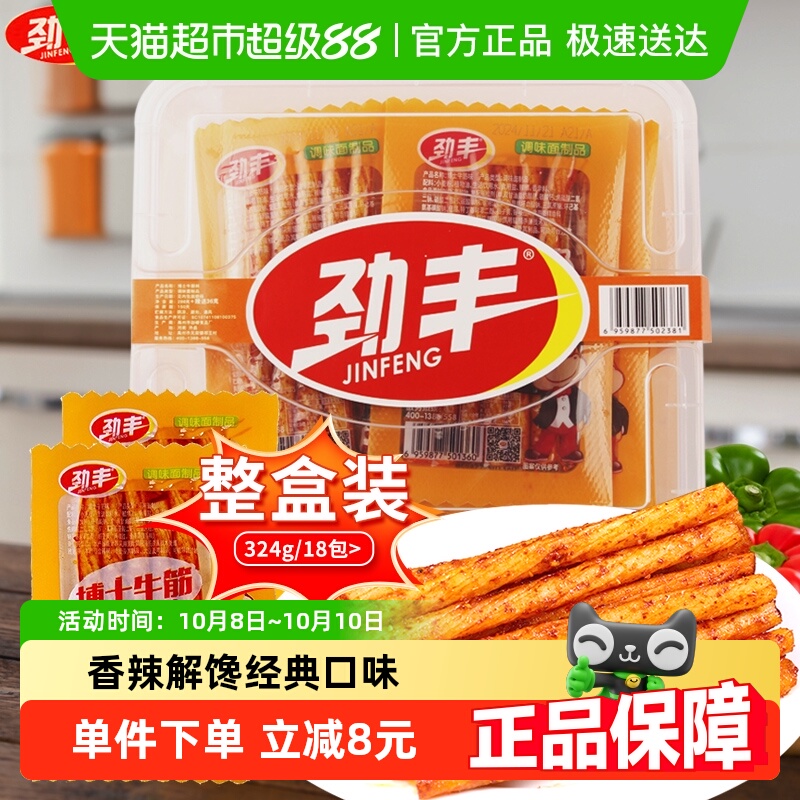 劲丰博士素牛筋面324g×1盒辣条