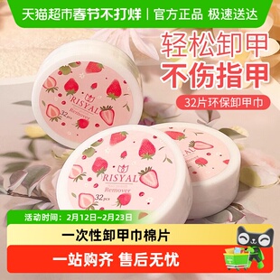 一次性卸甲巾不伤真甲本甲指甲卸甲棉片水果味美甲清洁工具水洗