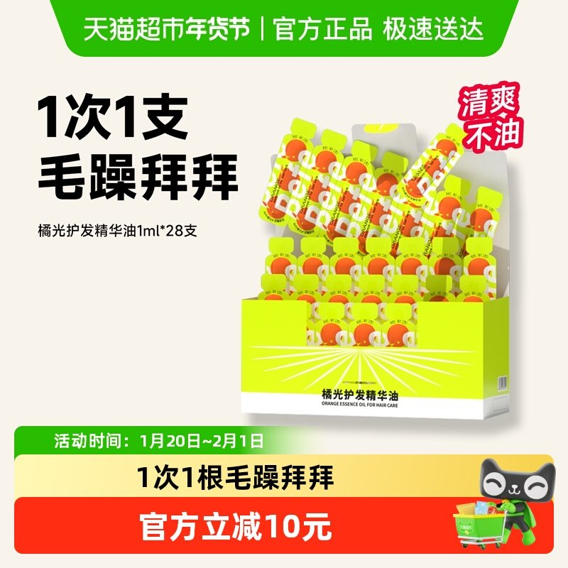 befe护发精油女防毛躁修护干枯秋冬卷发柔顺发油头发精油小样便携,美发护发/假发,护发精油,淘宝优惠券,粉丝福利购,淘宝优惠卷