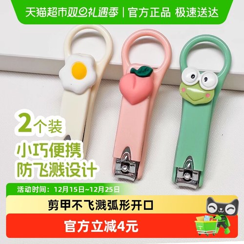 修甲刀指甲钳修指甲美甲便携