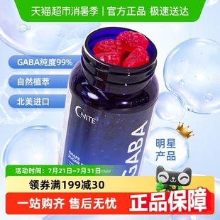 GNITE晚安睡眠軟糖舒壓GABA氨基丁酸sleepwell放松非褪黑素安瓶