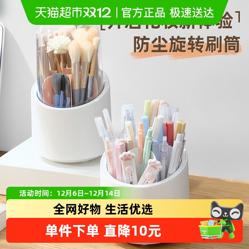 Jeko＆Jeko旋转防尘带盖化妆刷