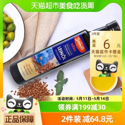 德国布兰德勒进口亚麻籽油250ml