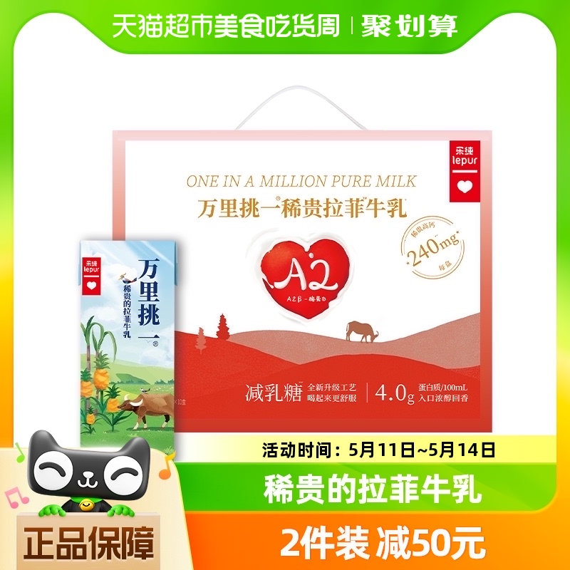 减乳糖 乐纯水牛牛奶万里挑一高钙儿童营养纯牛奶早餐200ml*10盒 咖啡/麦片/冲饮 纯牛奶 原图主图