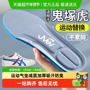 适用于鬼塚虎鞋垫女款运动气垫减震加厚男士吸汗防臭透气tiger