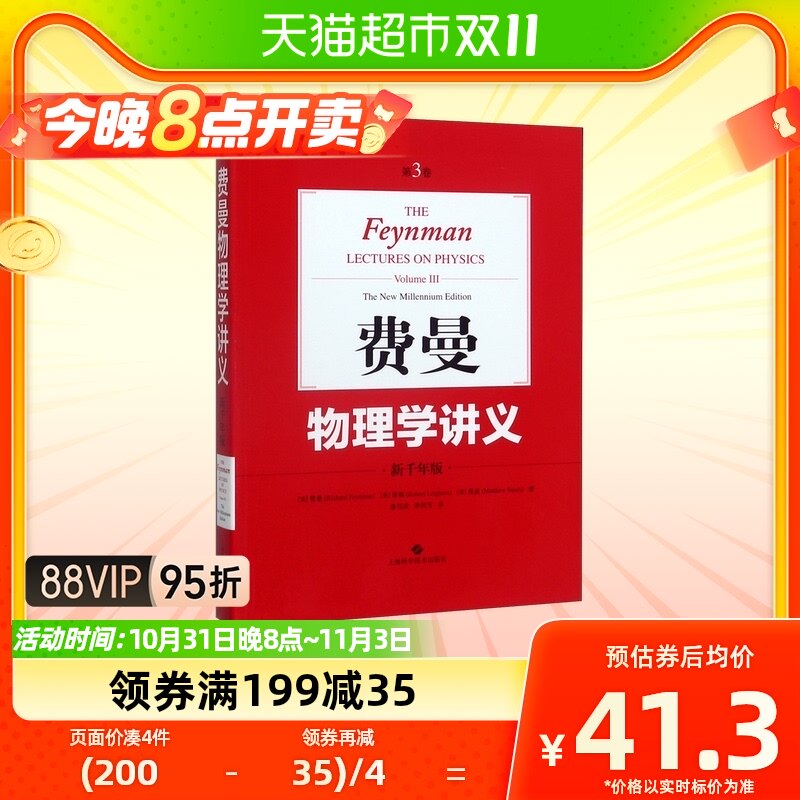 费曼物理学讲义(新千年版第3卷)高性价比高么？