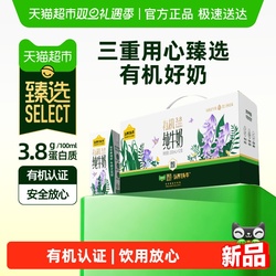 有机牛奶！认养一头牛200*12盒