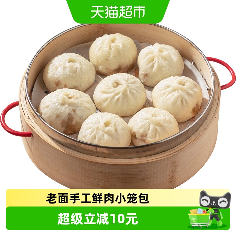 头厨老面小笼包肉鲜汁多浓郁醇香图片
