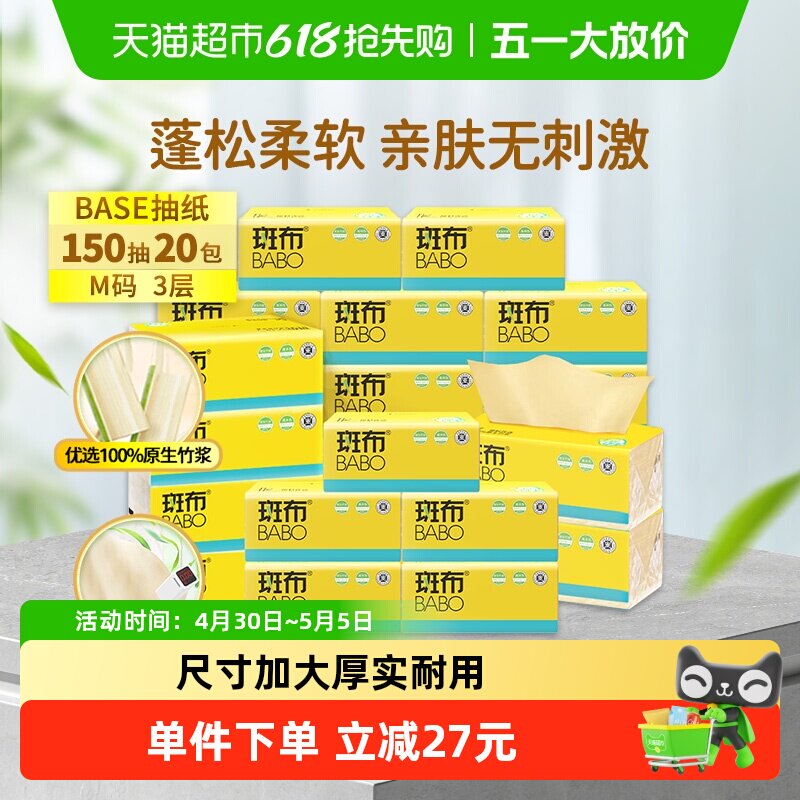 �߲� ��ɫ��ֽ ���� 150��*20�� 43.36Ԫ(��88VIP 95��)