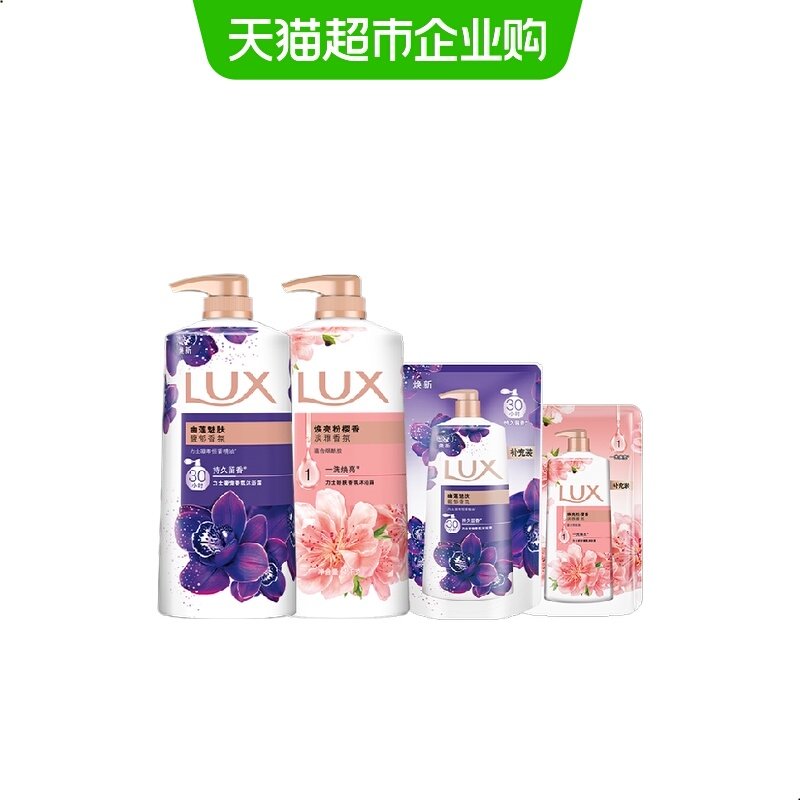 LUX/力士幽莲樱花沐浴露沐浴乳家庭装,洗护清洁剂/卫生巾/纸/香薰,沐浴露,淘宝优惠券,粉丝福利购,淘宝优惠卷