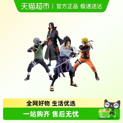 万代火影忍者鸣人佐助景品