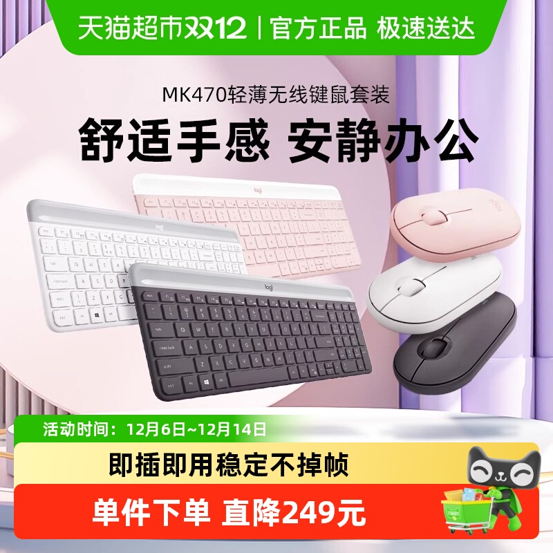 罗技mk470无线键鼠套装