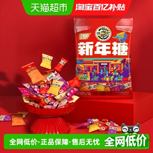糖果混合口味新年糖袋装 徐福记经典 308gx1袋休闲零食 年货送礼