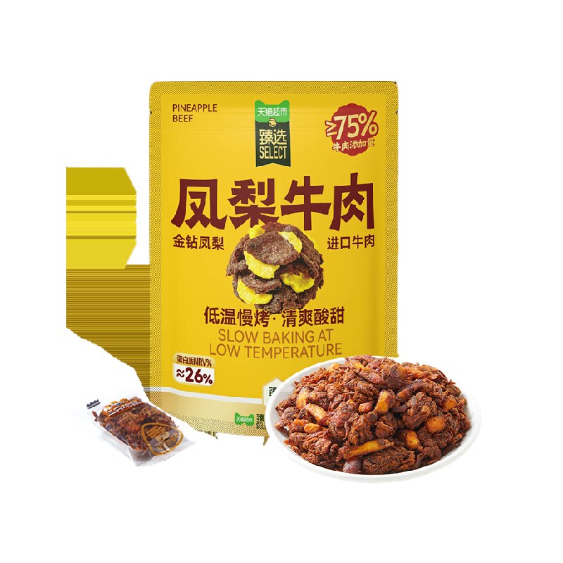 猫超臻选高蛋白金钻凤梨牛肉200g图片