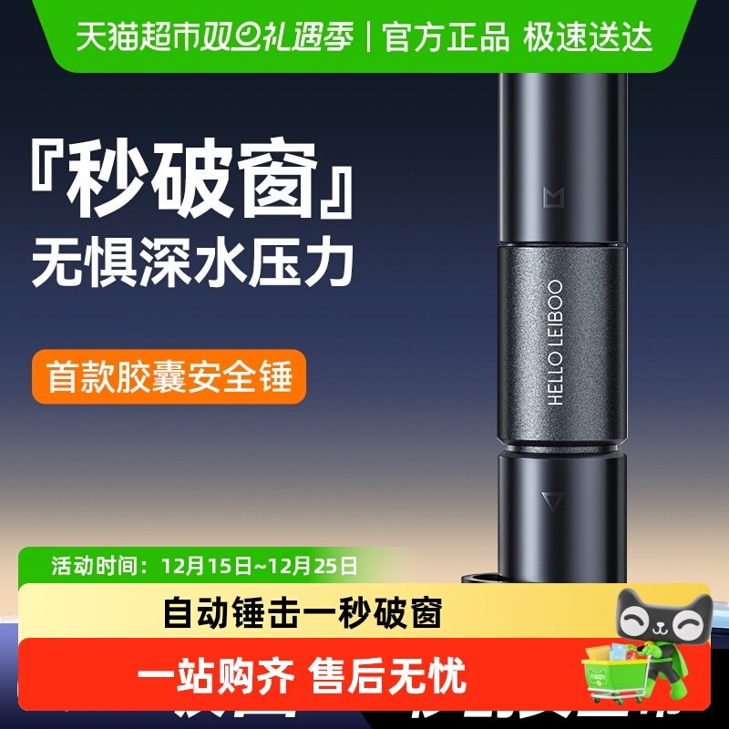 徕本汽车破窗器车载安全锤内车窗用多功能应急救逃生神器破碎玻璃