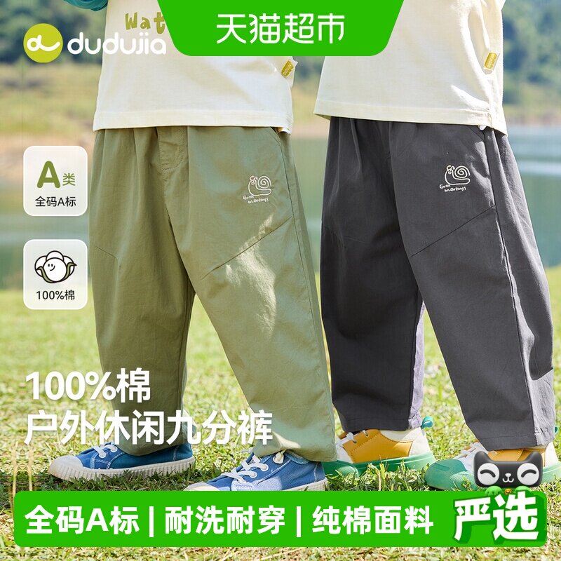 嘟嘟家儿童纯棉休闲裤舒适透气图片